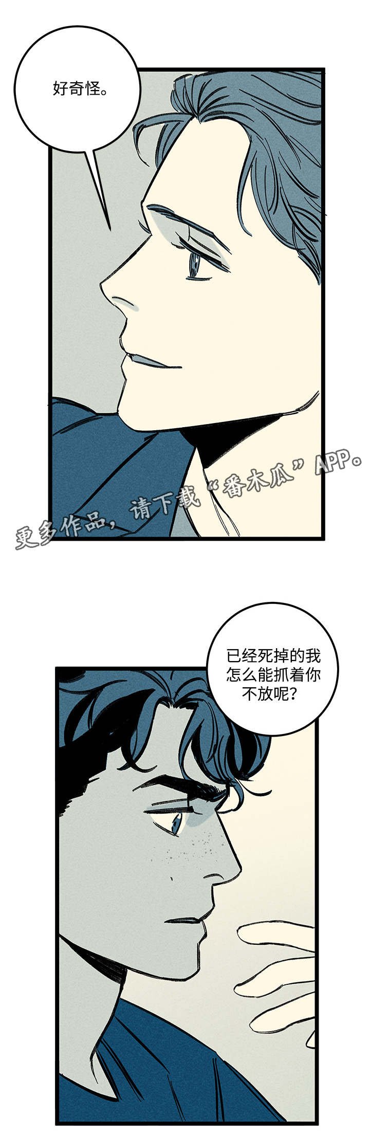 第29章：噩梦