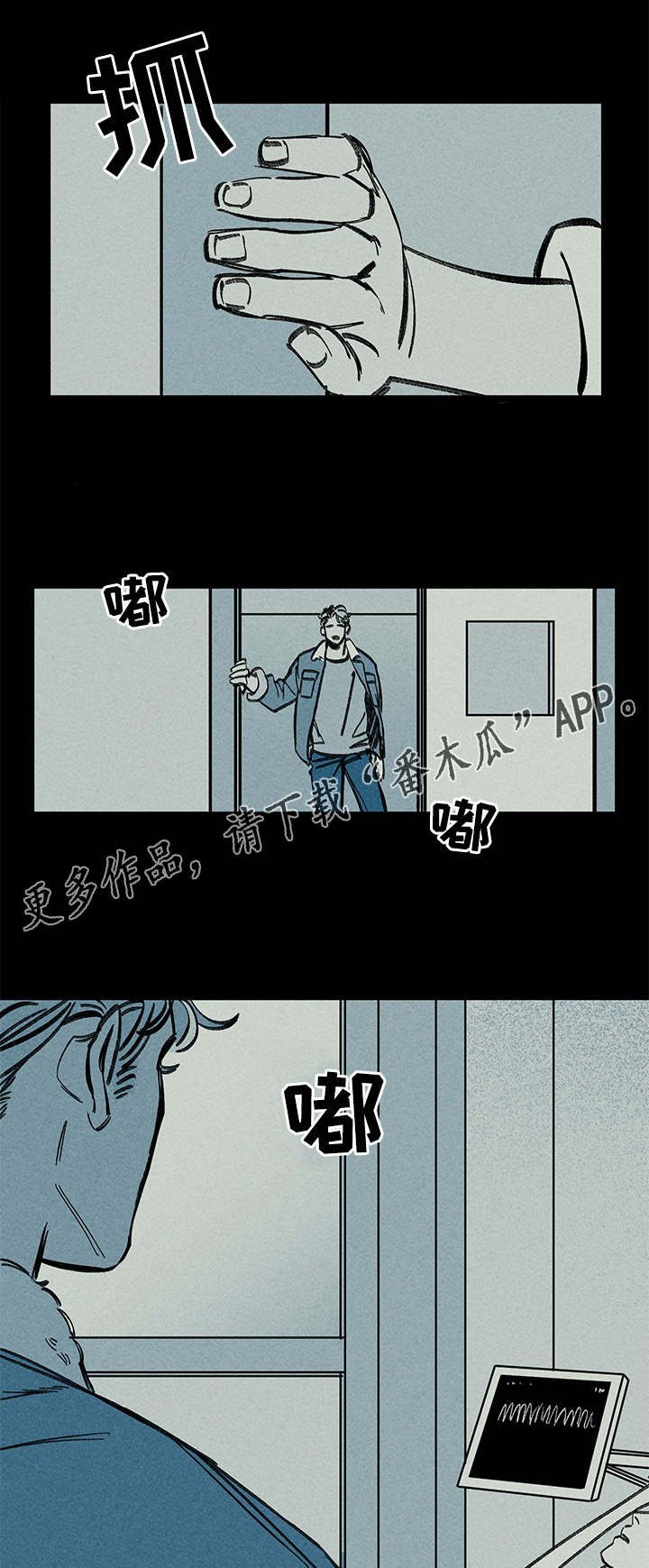 第29章：噩梦