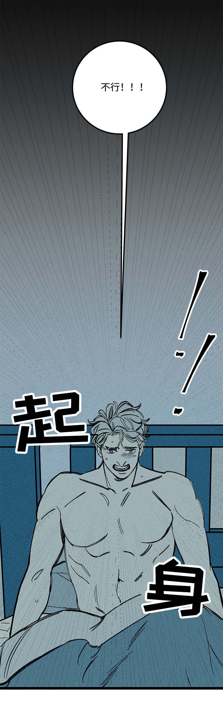 第29章：噩梦