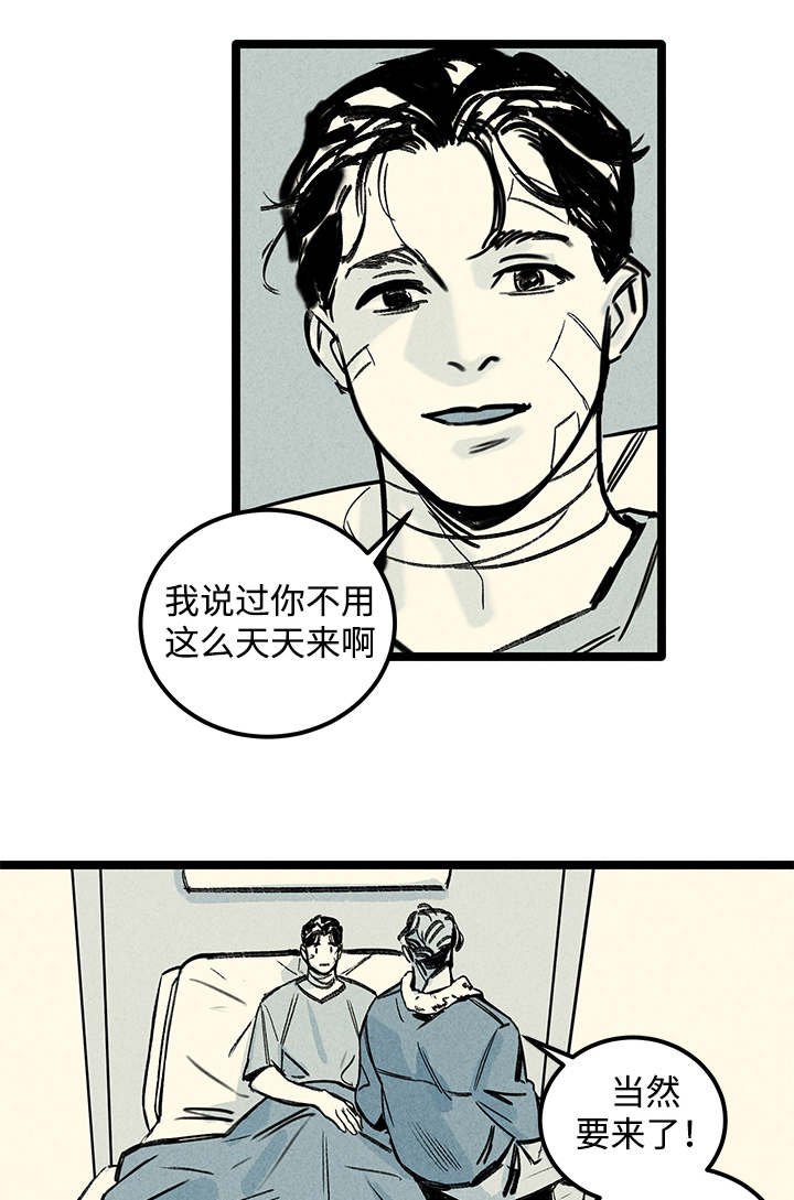 第3章：爱人