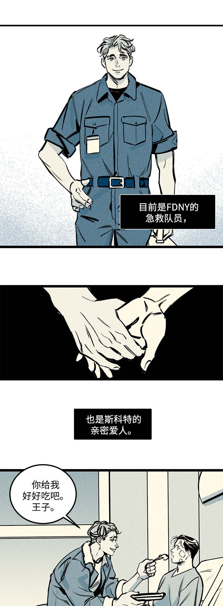 第3章：爱人
