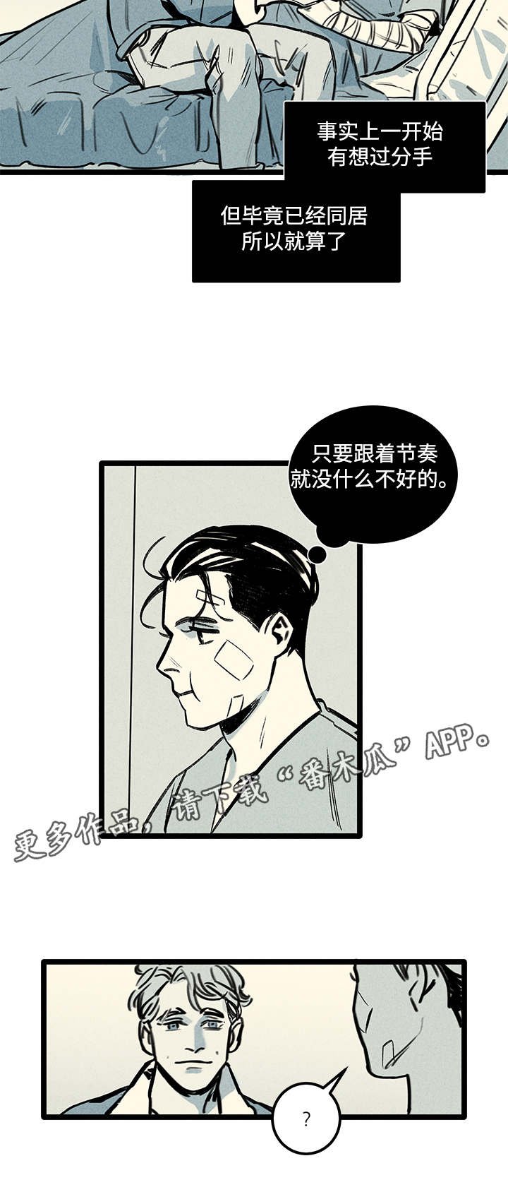 第3章：爱人