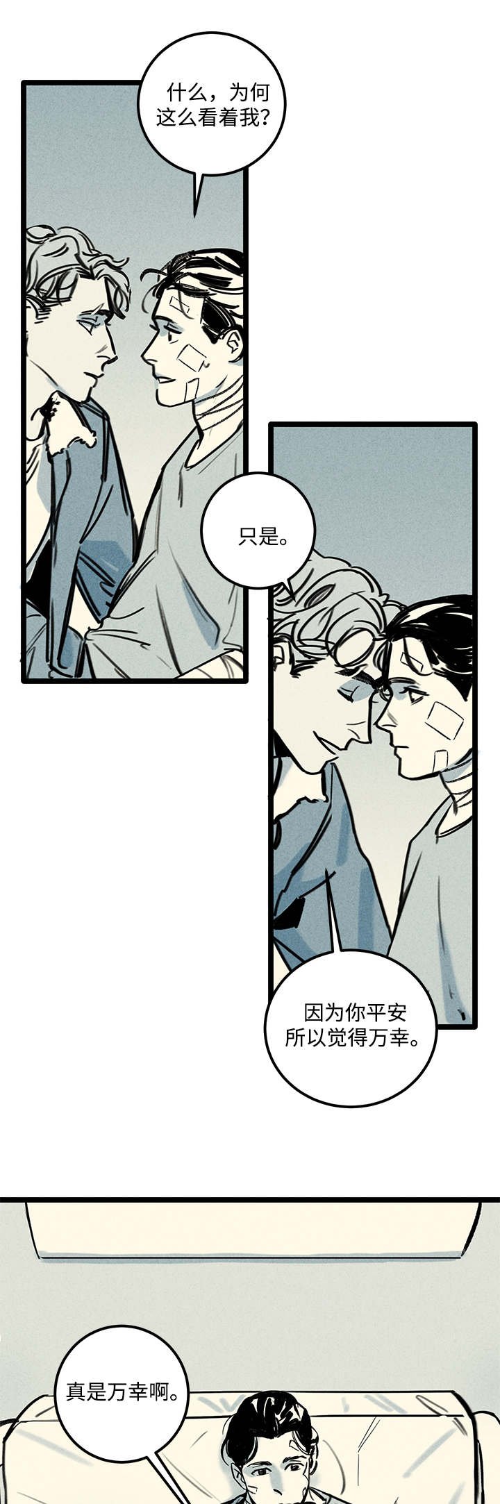 第3章：爱人