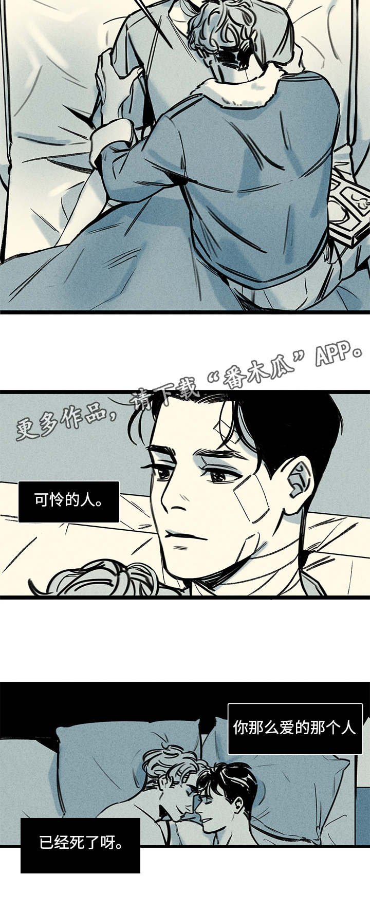 第3章：爱人