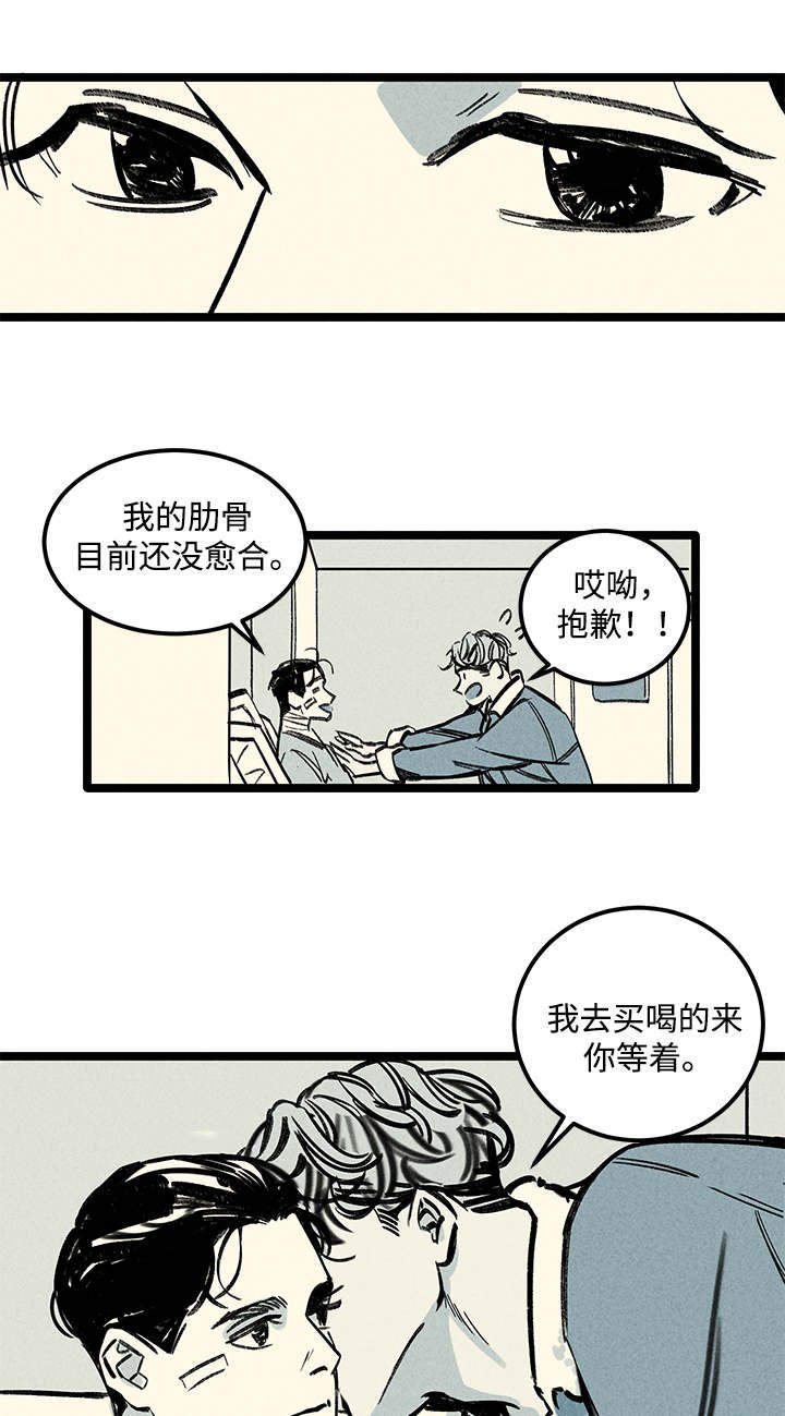 第3章：爱人