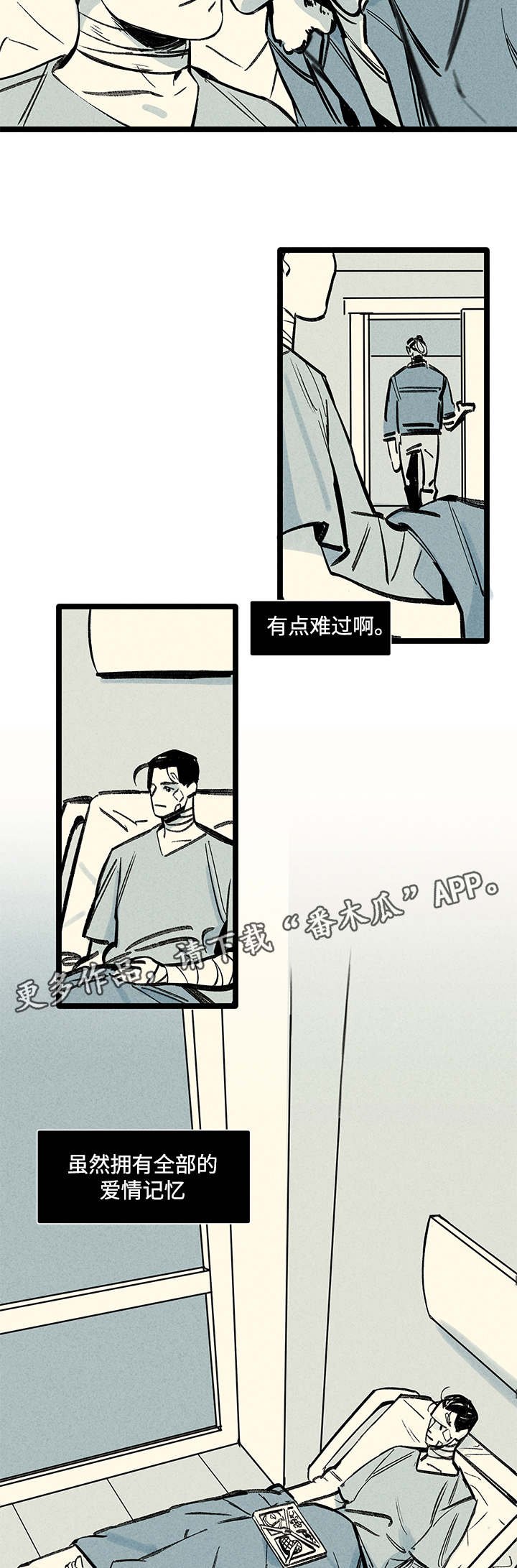 第3章：爱人