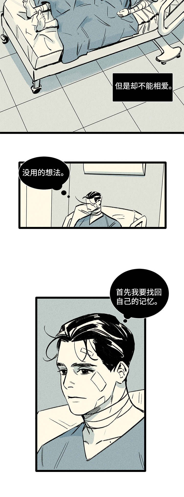 第3章：爱人