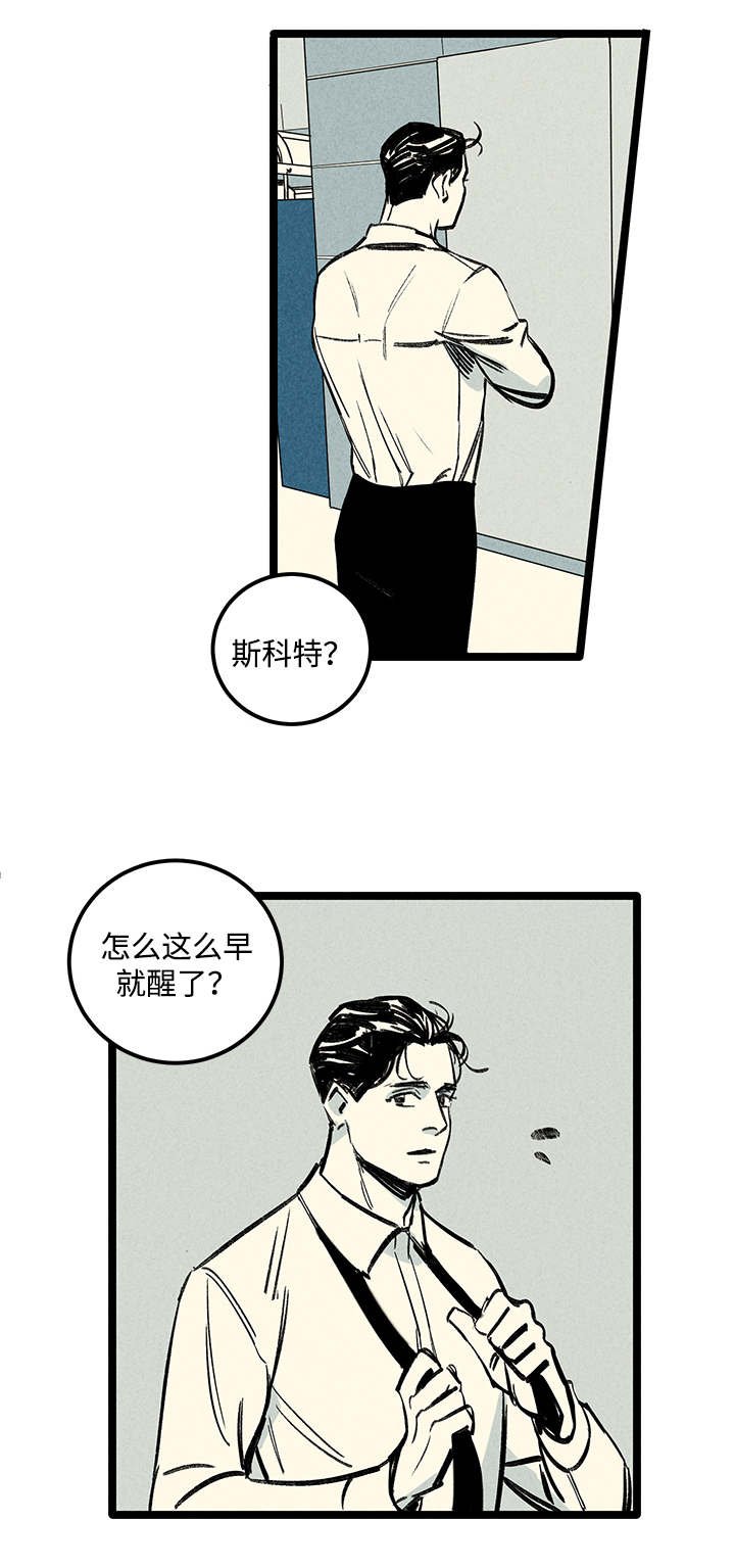 第3章：爱人