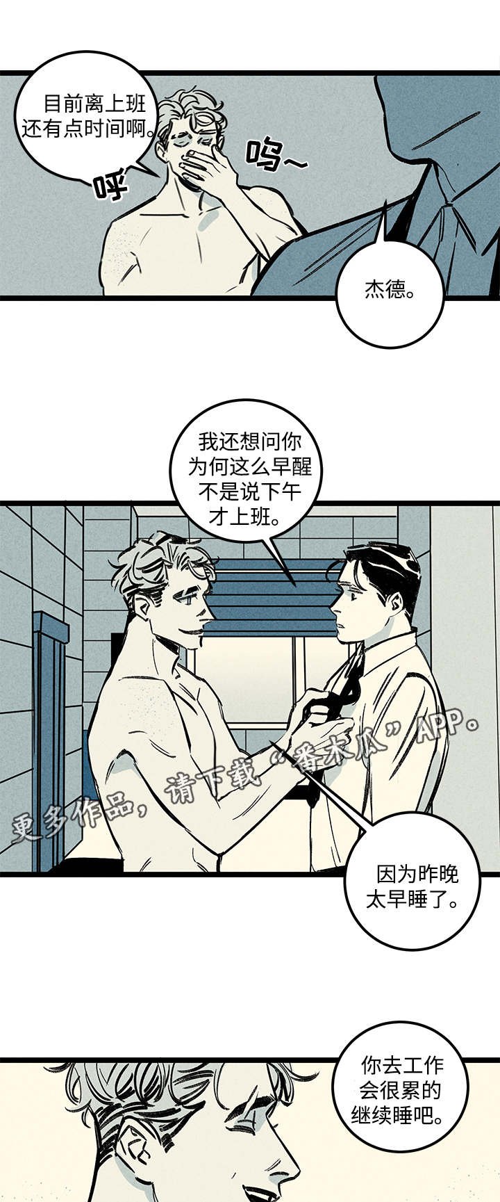 第3章：爱人