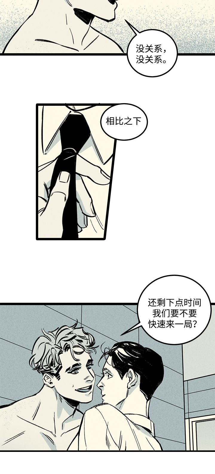 第3章：爱人