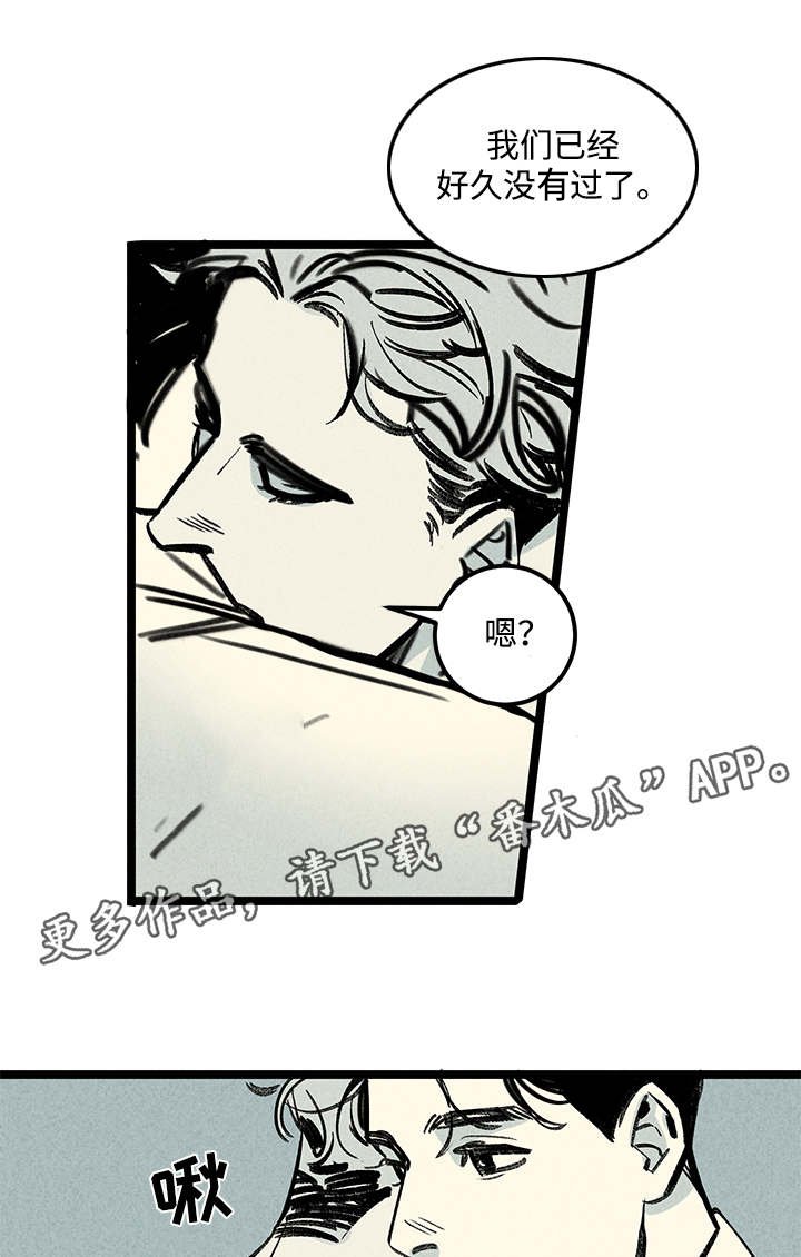 第3章：爱人