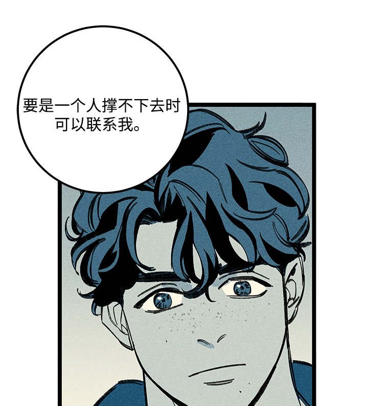 第31章：分尸