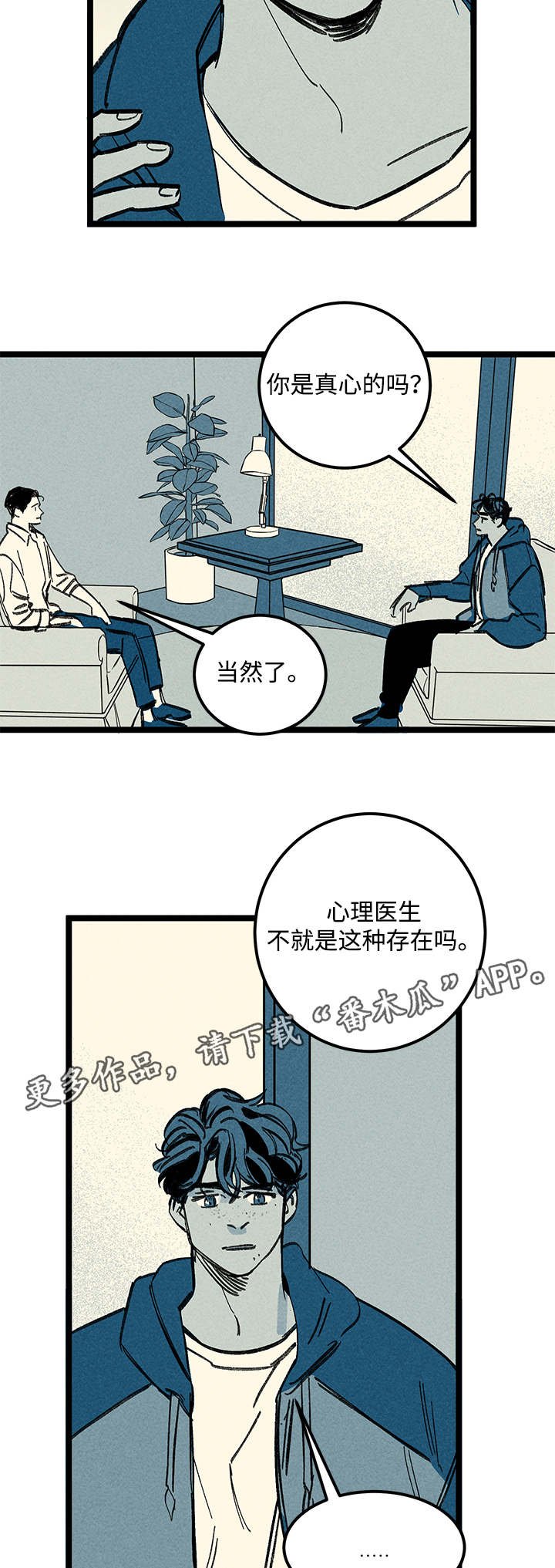 第31章：分尸