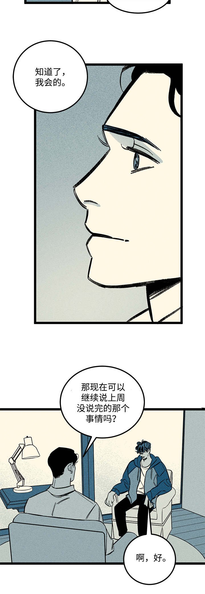 第31章：分尸
