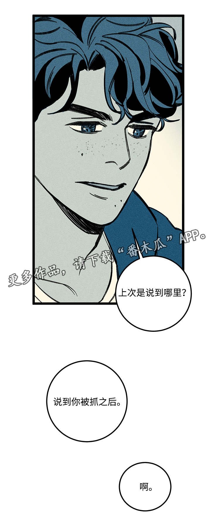 第31章：分尸