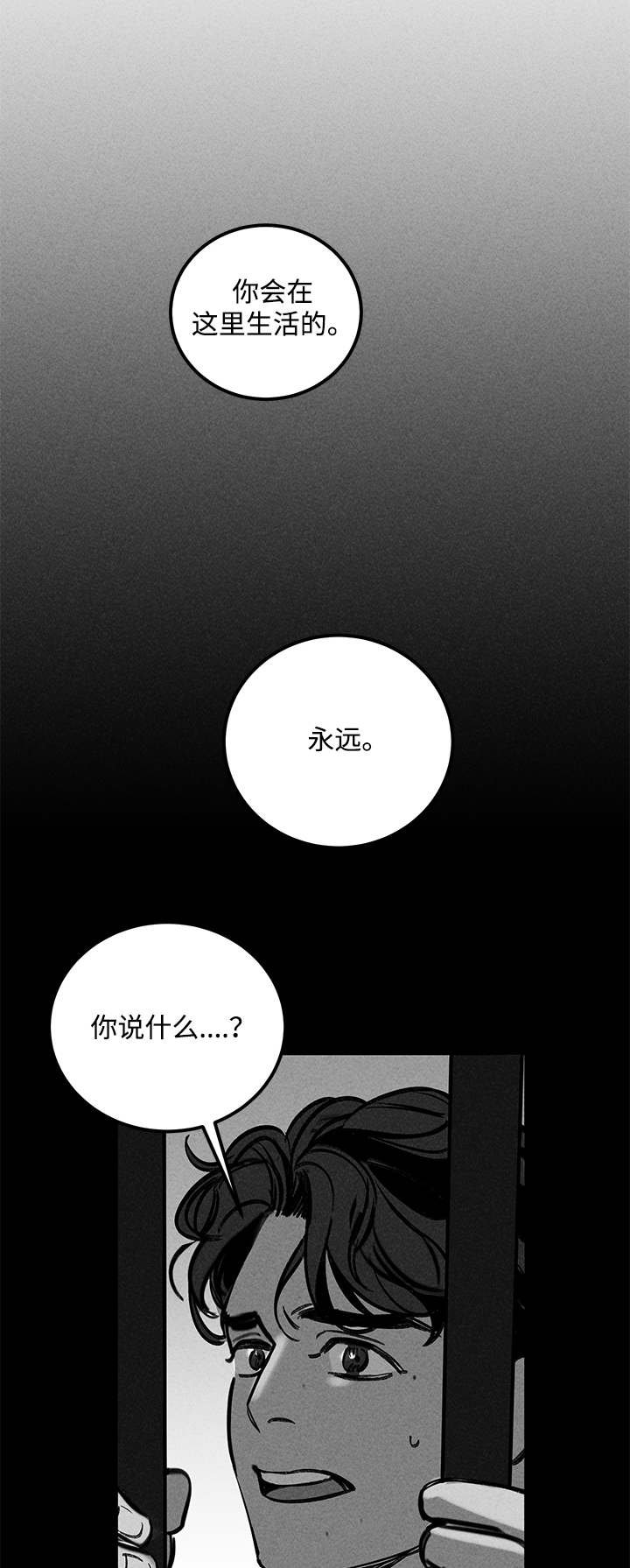 第31章：分尸