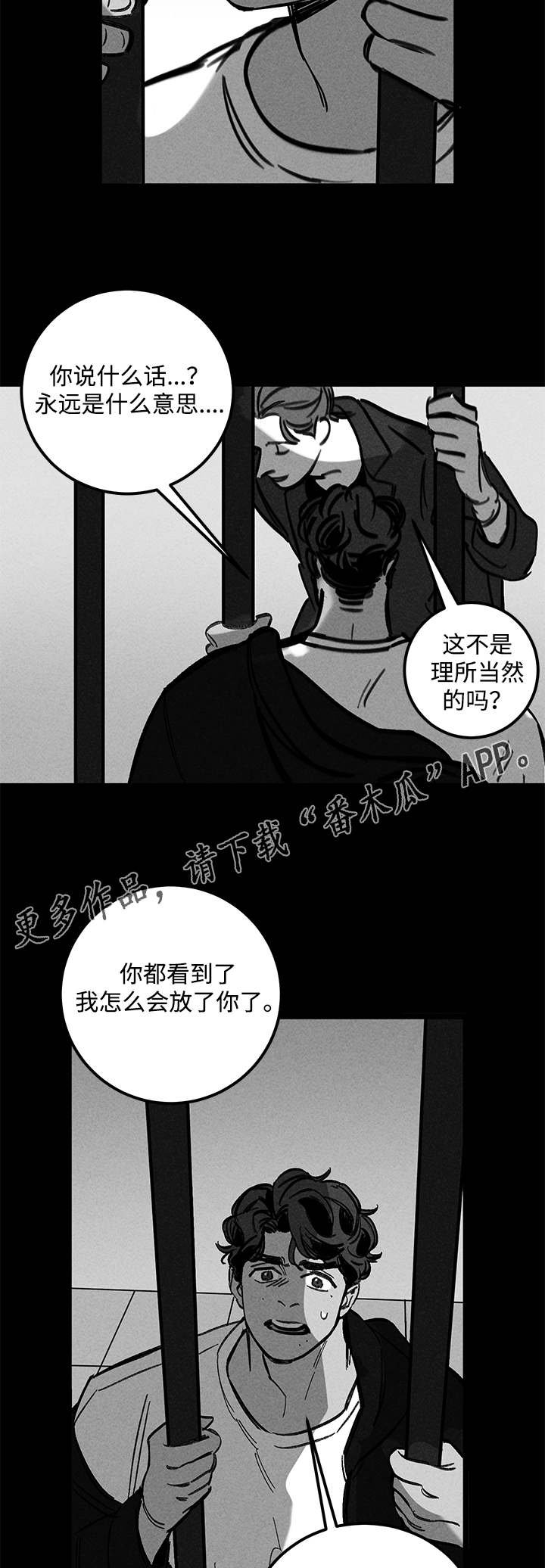 第31章：分尸