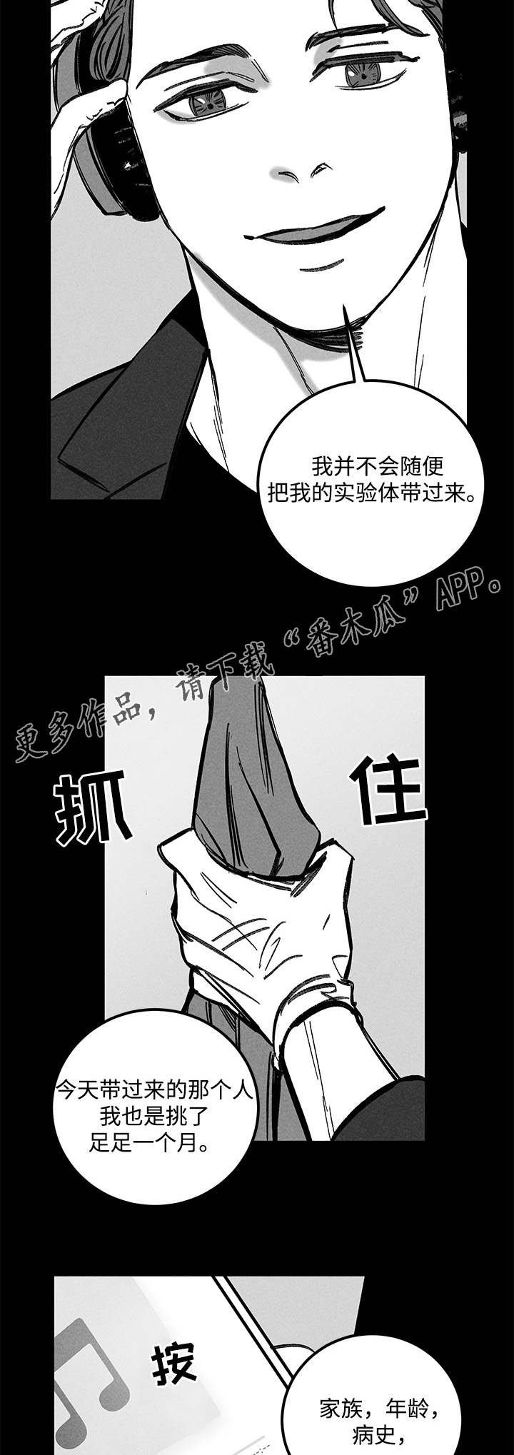 第31章：分尸