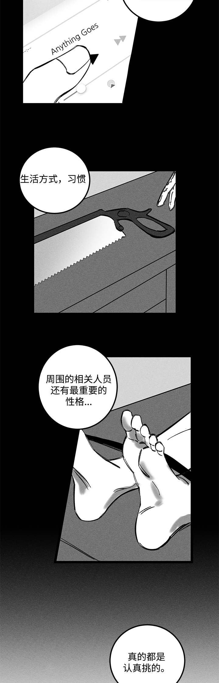 第31章：分尸