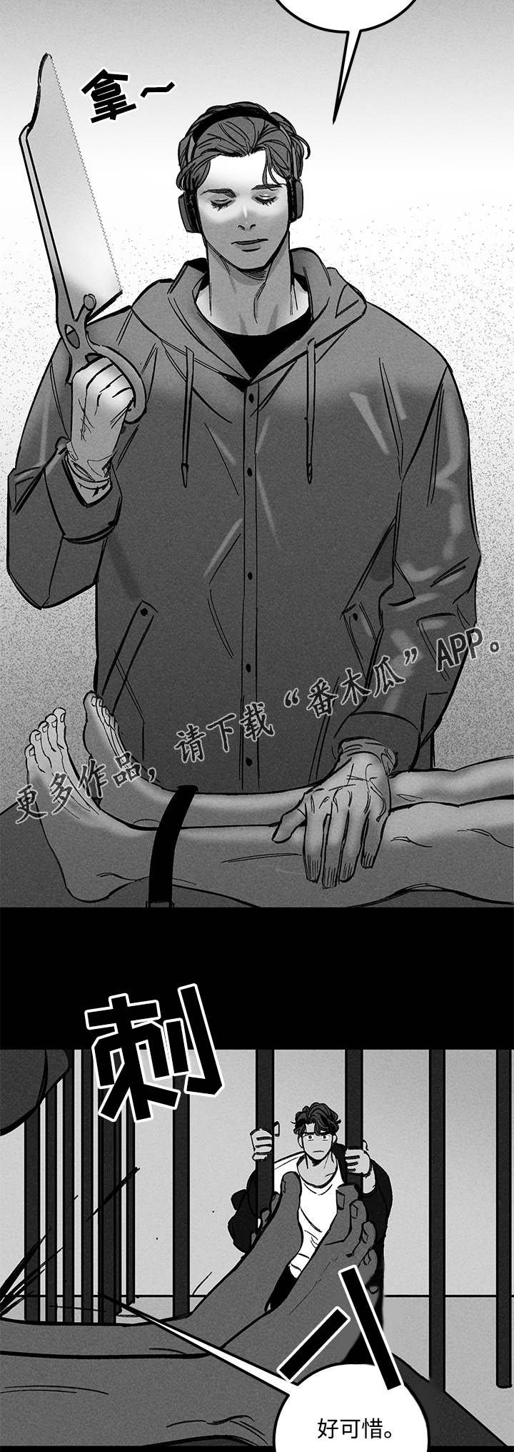 第31章：分尸