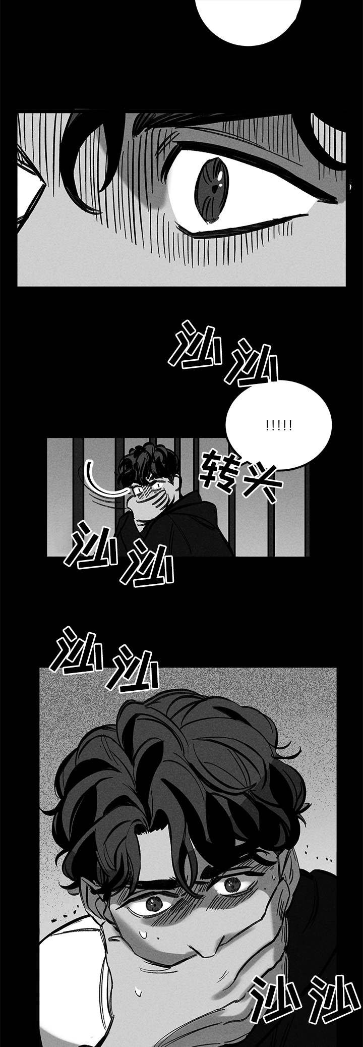第31章：分尸