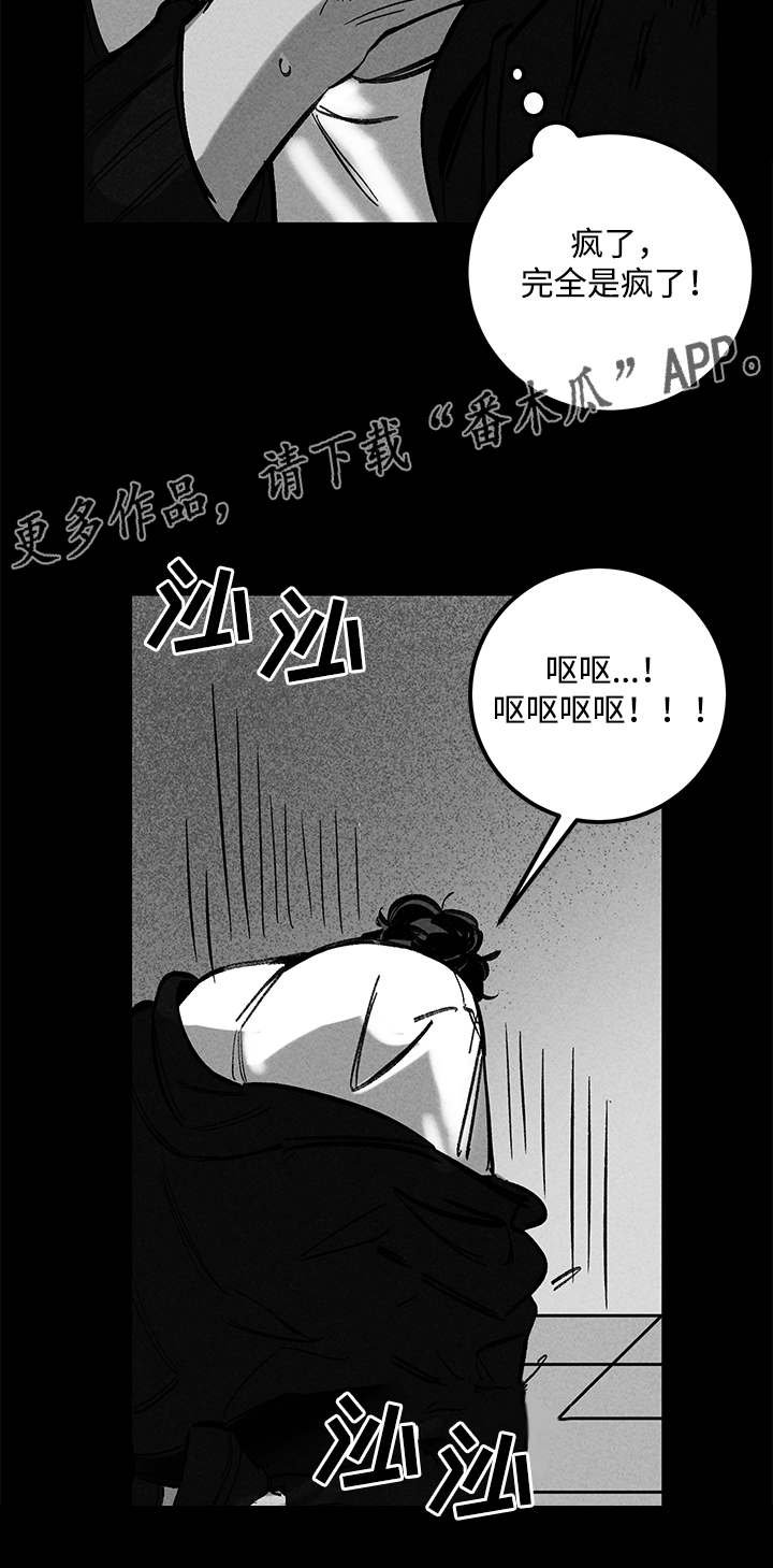 第31章：分尸