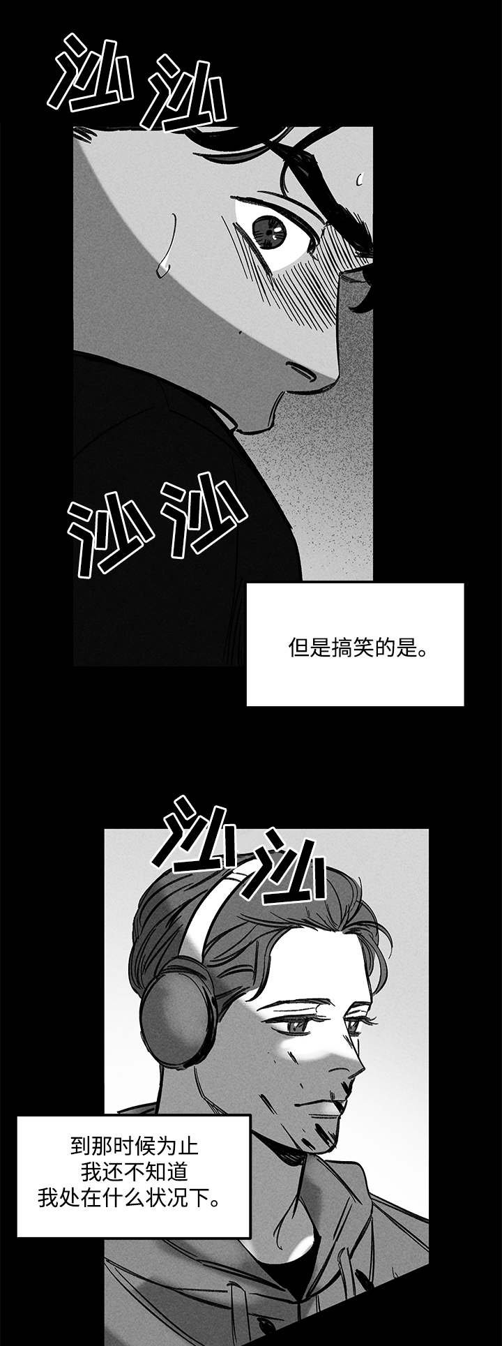 第31章：分尸