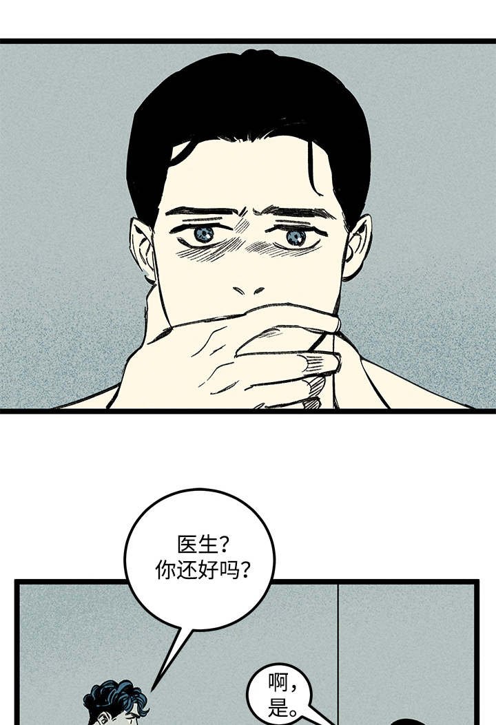 第31章：分尸