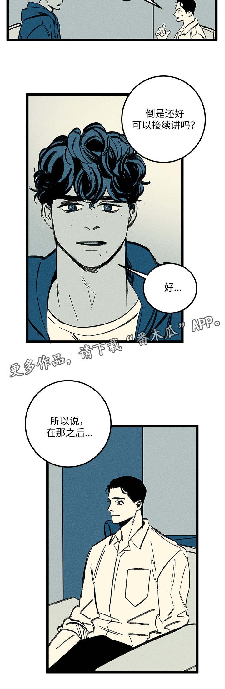 第31章：分尸