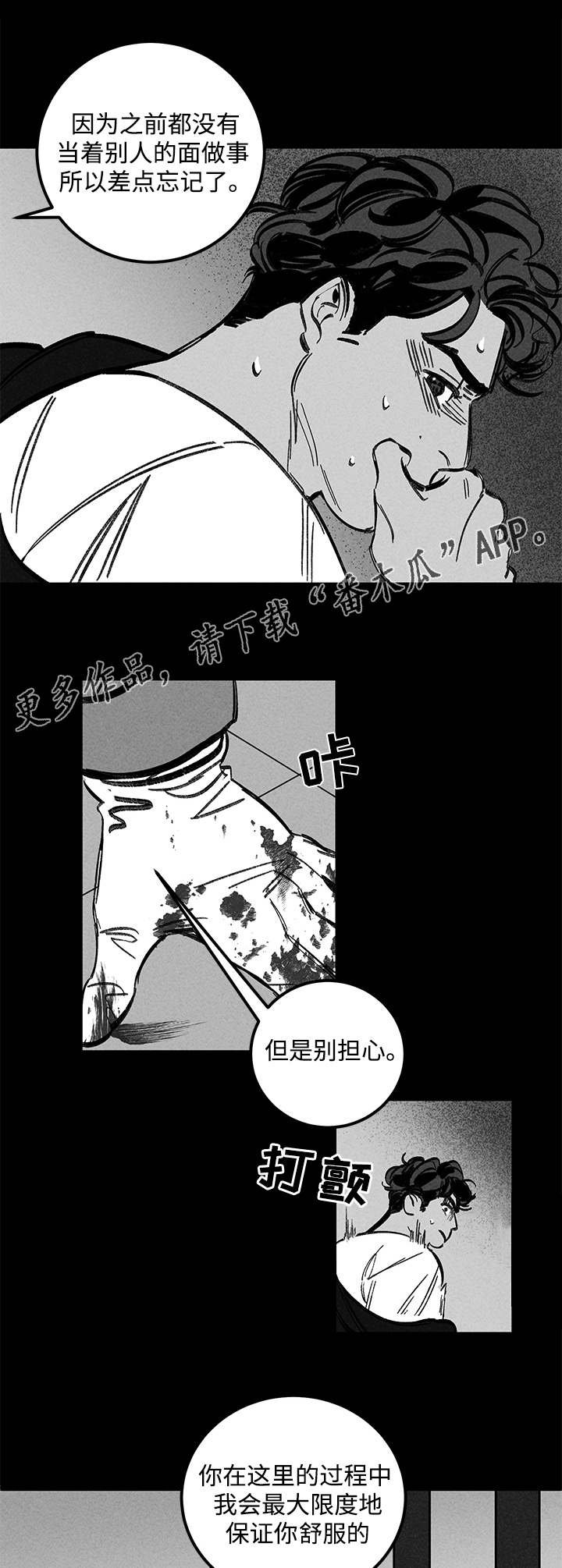 第31章：分尸