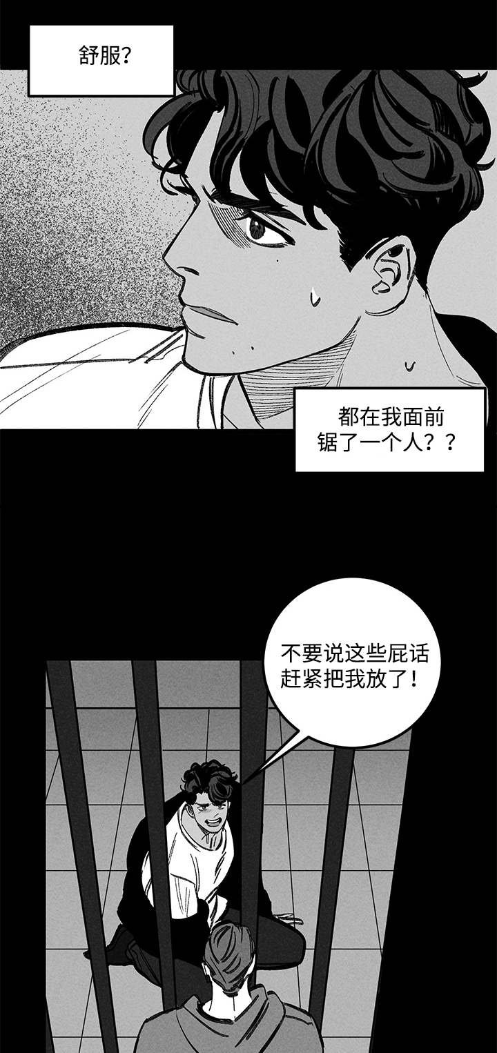 第32章：囚禁