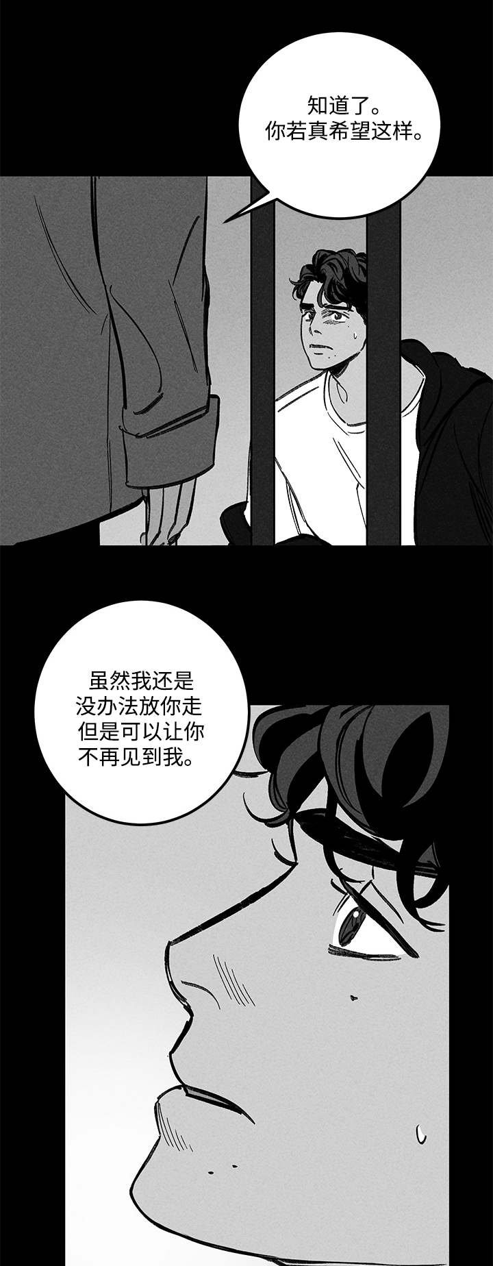 第32章：囚禁