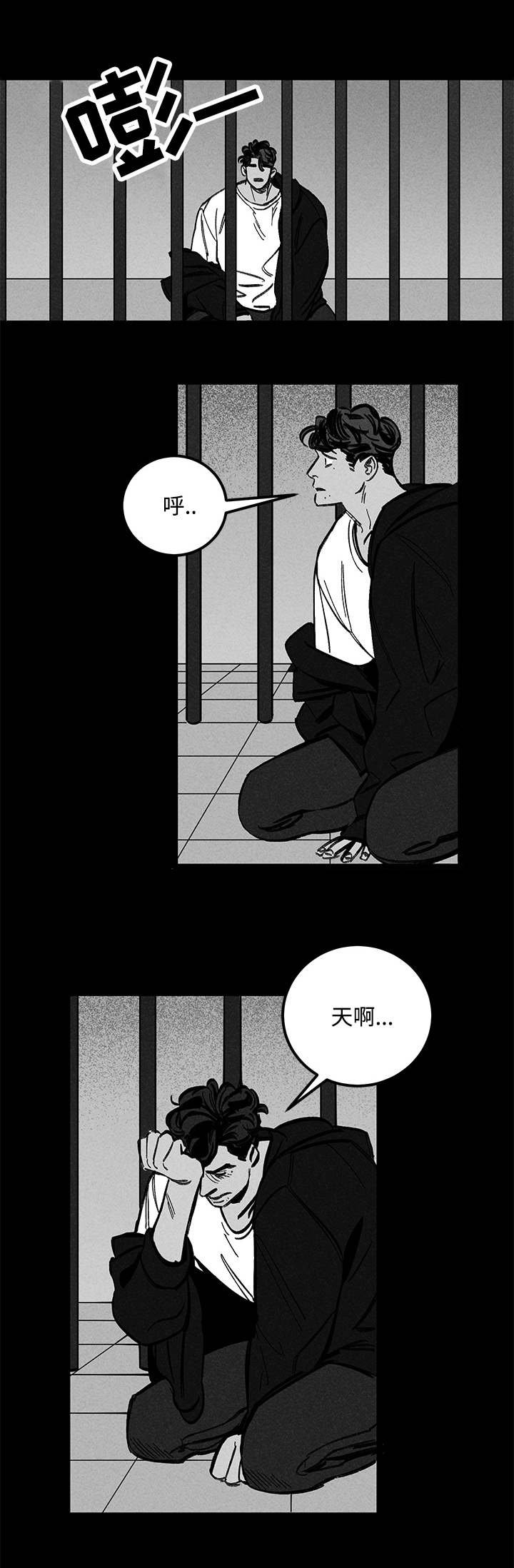 第32章：囚禁
