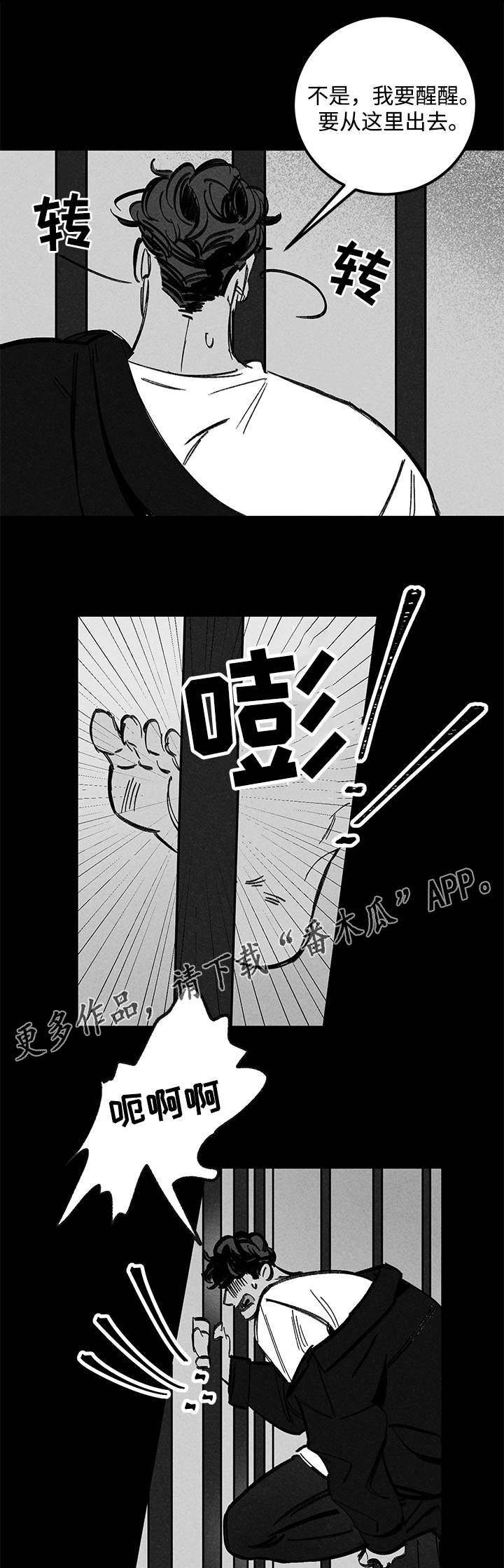 第32章：囚禁