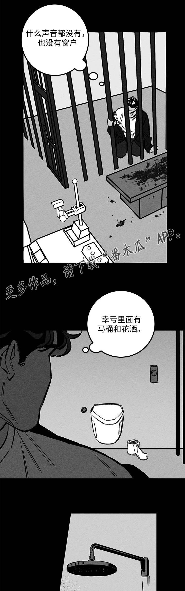 第32章：囚禁