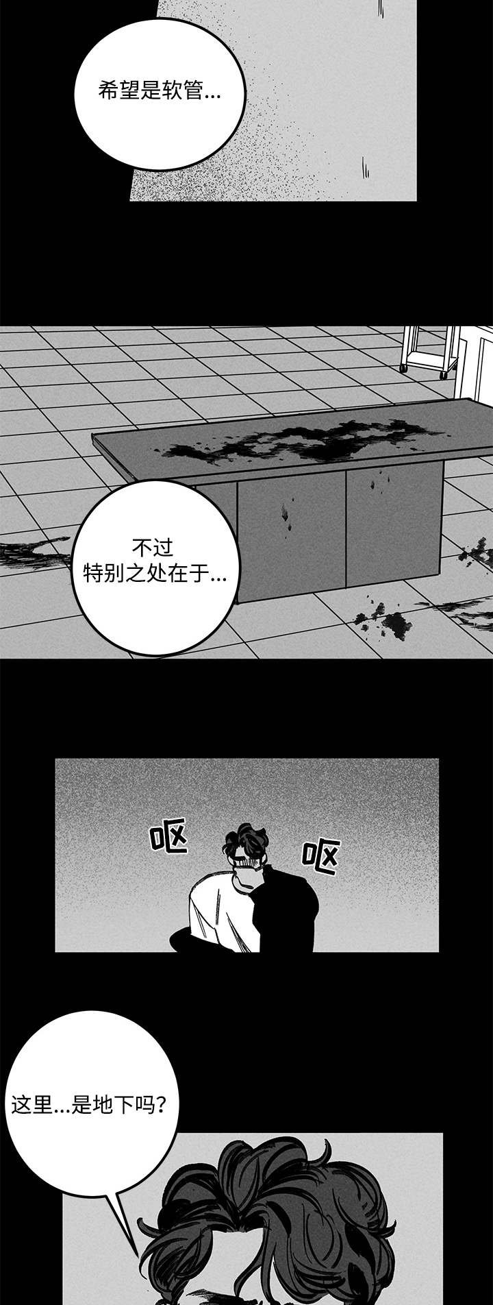 第32章：囚禁