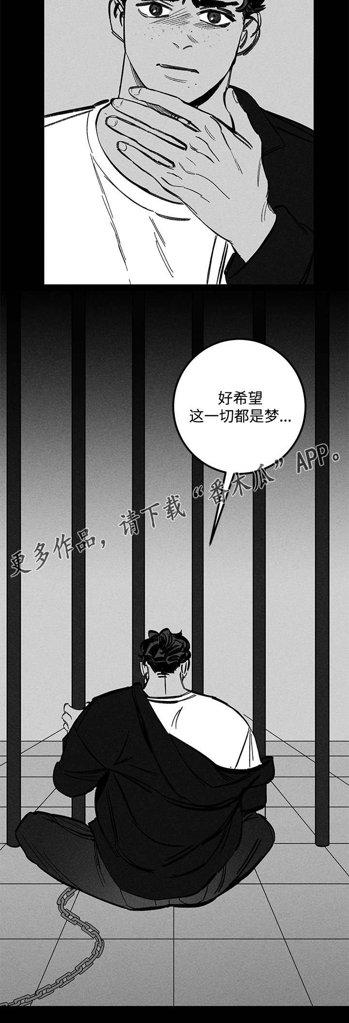 第32章：囚禁