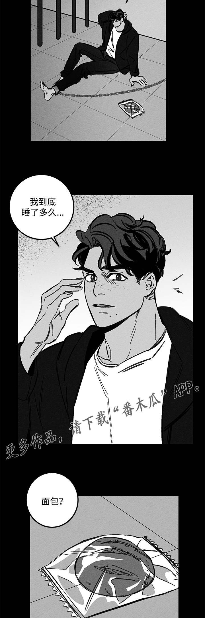 第32章：囚禁