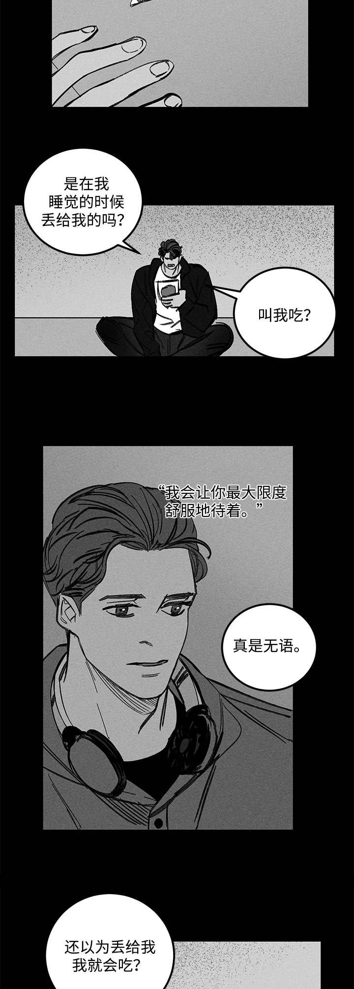第32章：囚禁