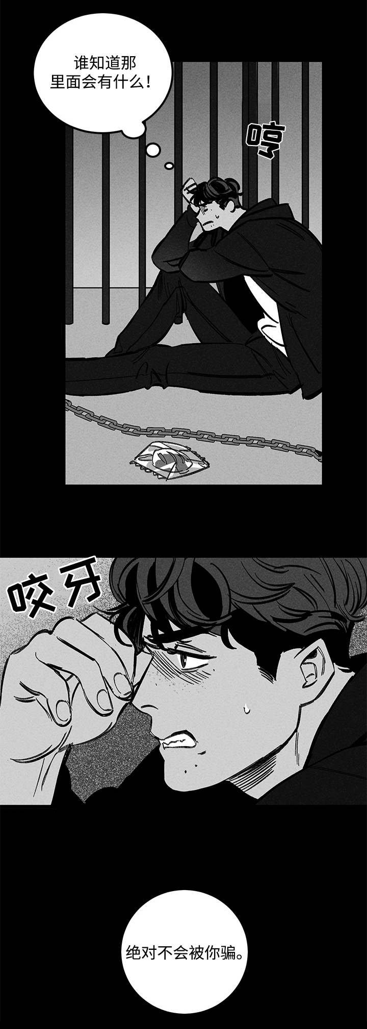 第32章：囚禁