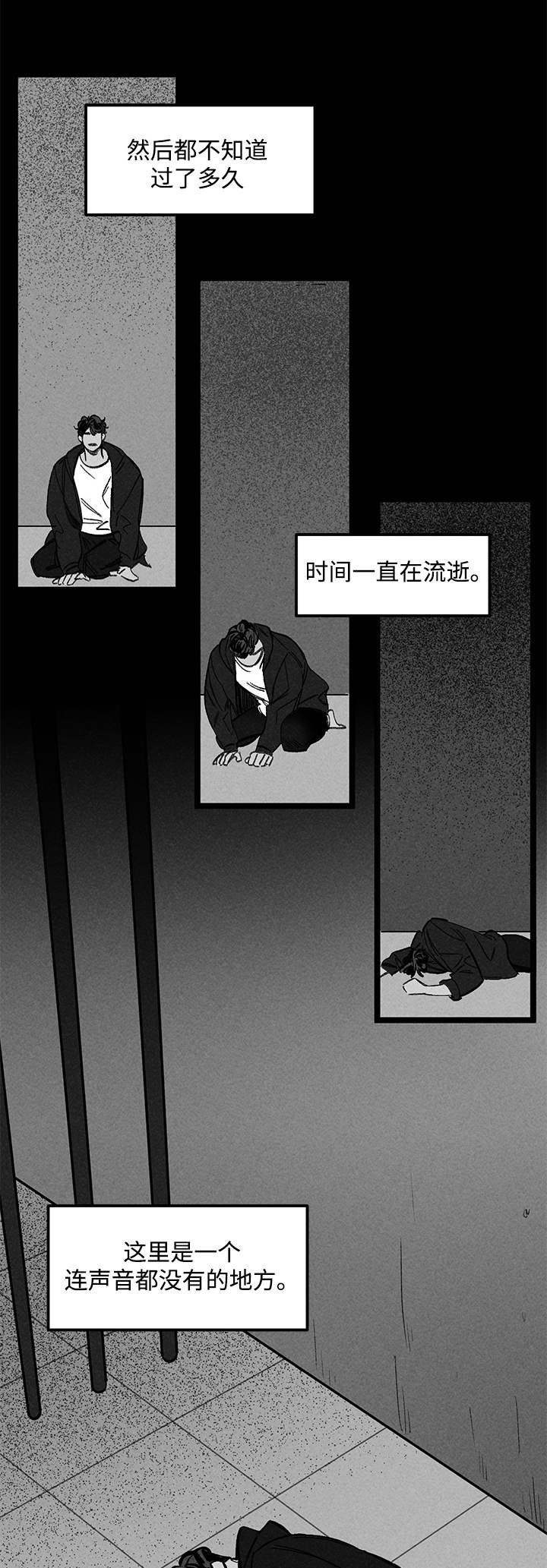 第33章：孤独