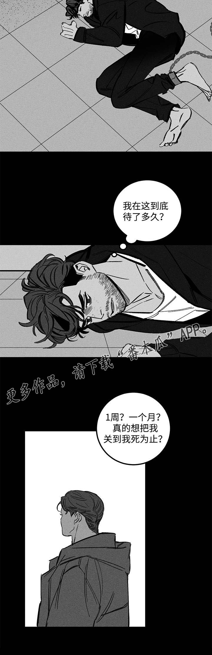 第33章：孤独