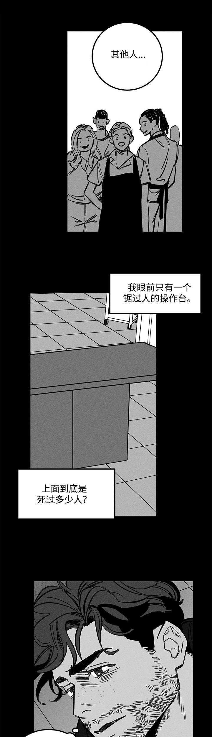 第33章：孤独