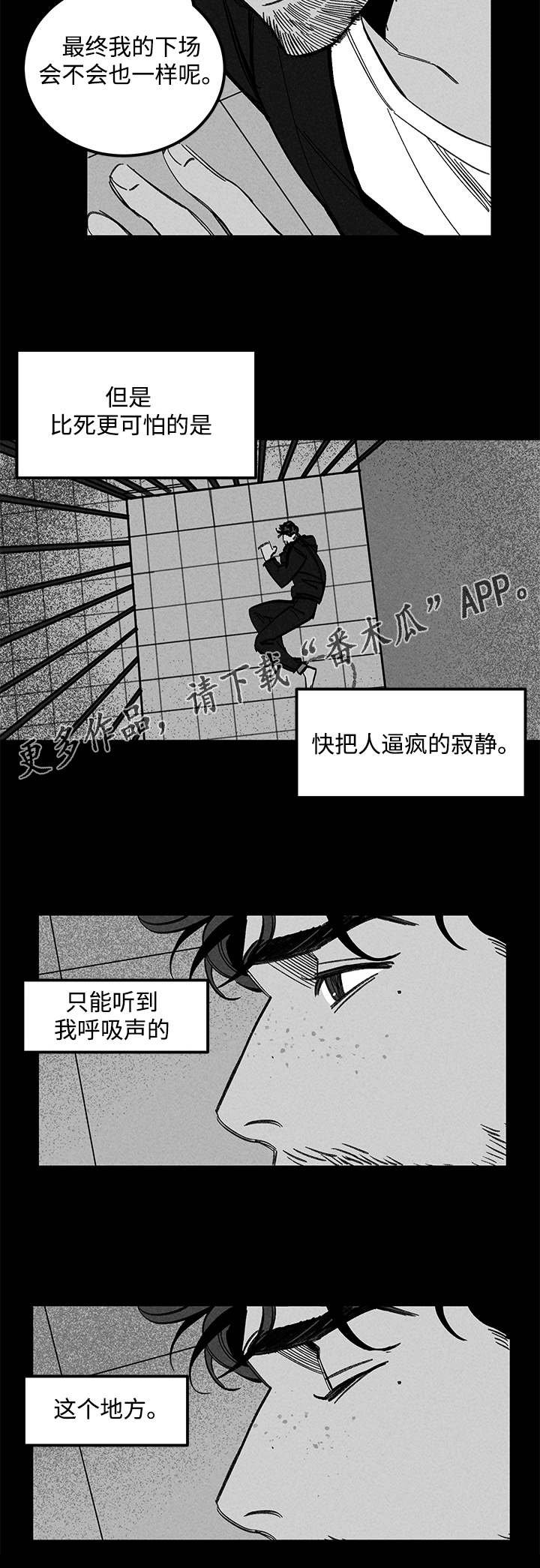 第33章：孤独