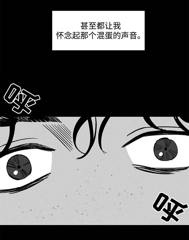 第33章：孤独
