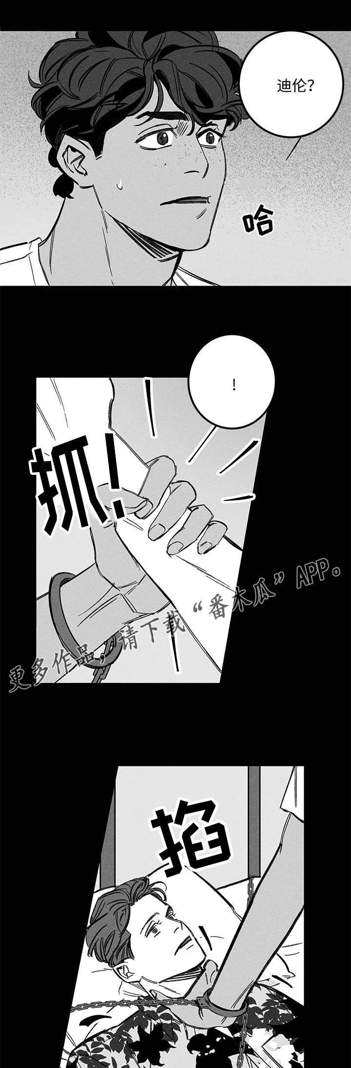 第33章：孤独