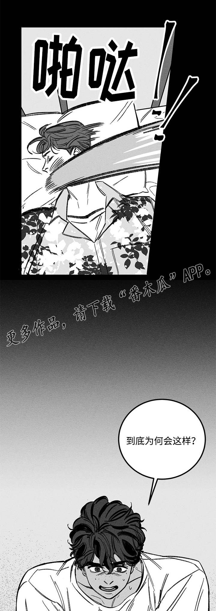 第33章：孤独