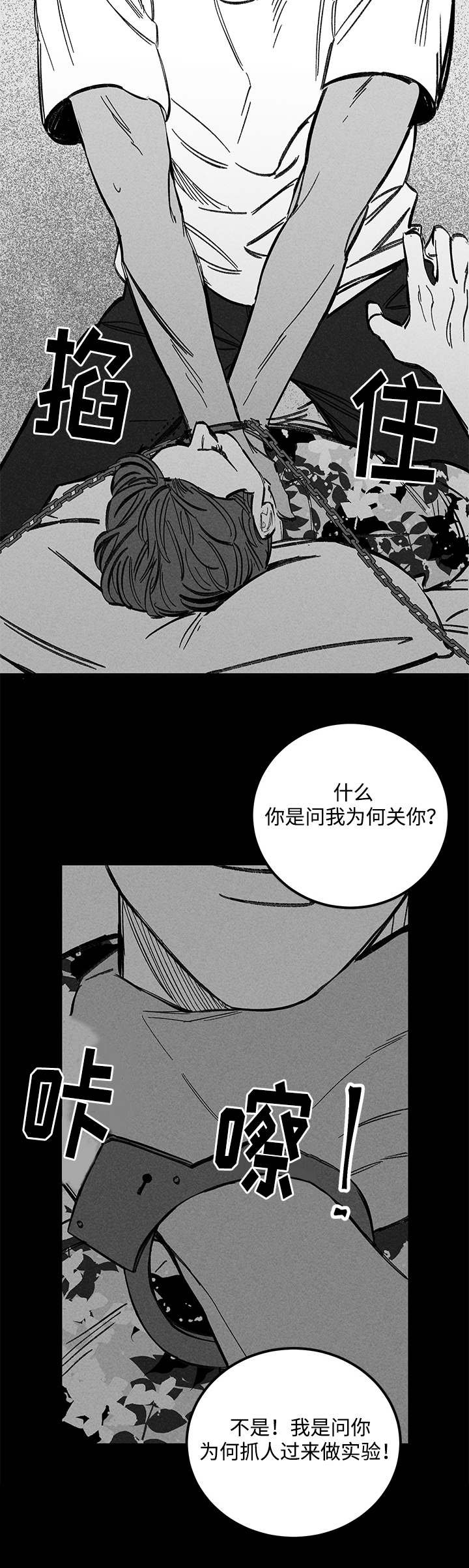 第33章：孤独