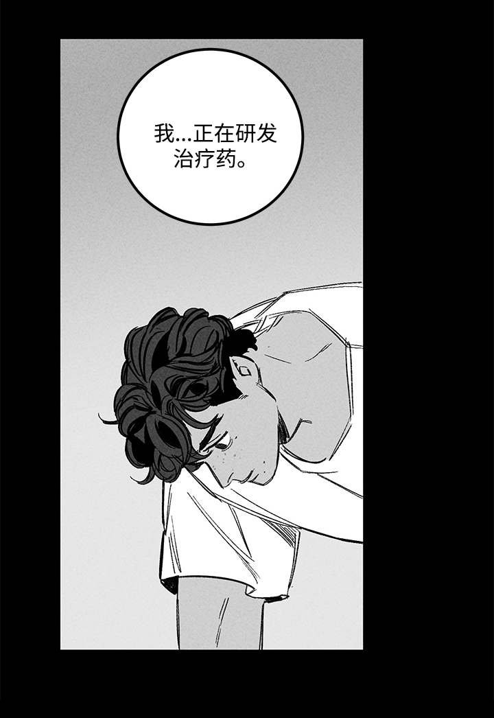 第34章：疯子