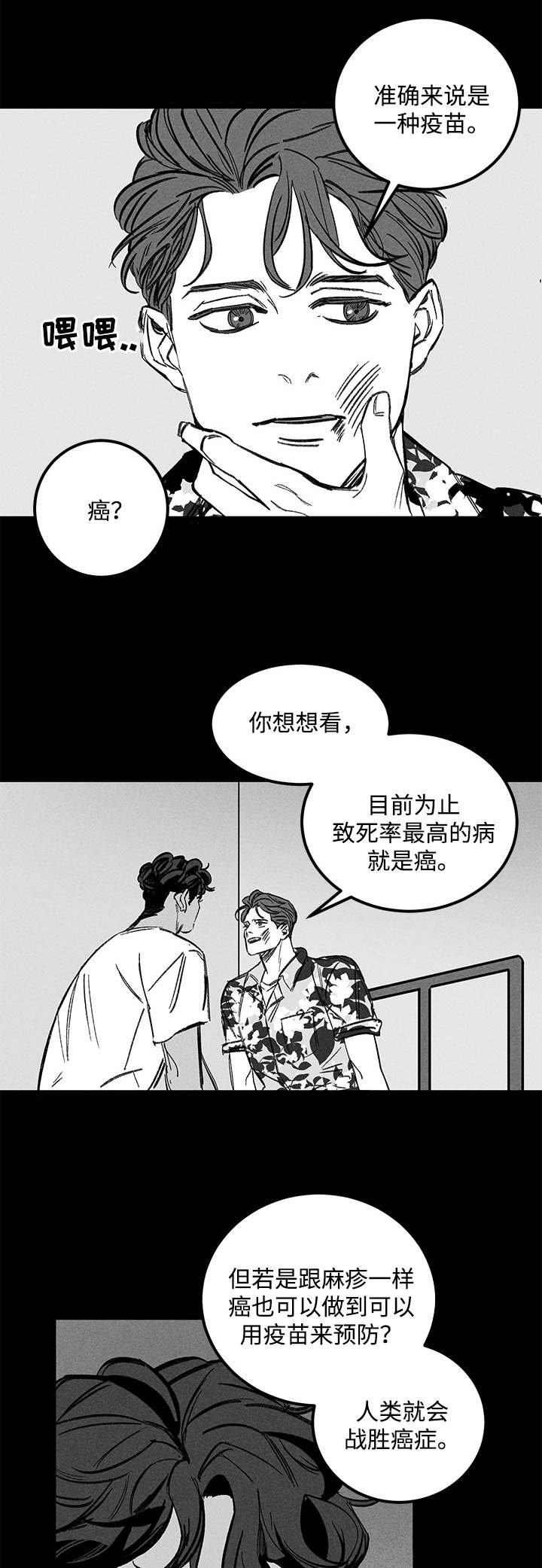 第34章：疯子